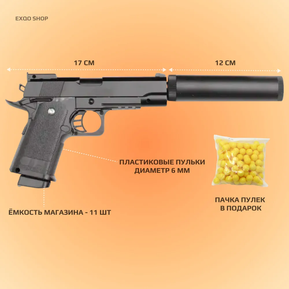 Пневматический пистолет Colt