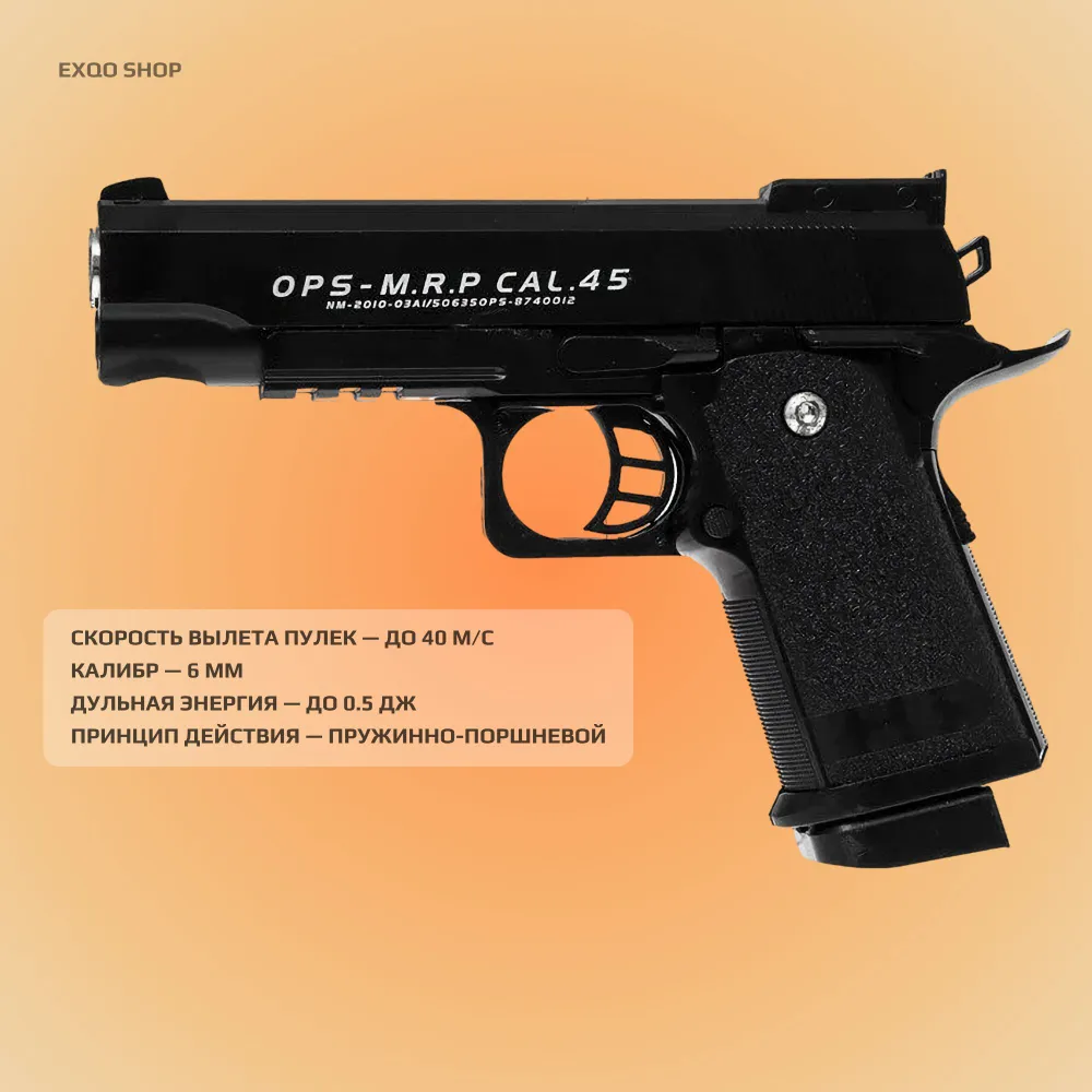 Пневматический пистолет Colt